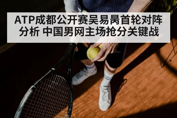 tennis serve close up